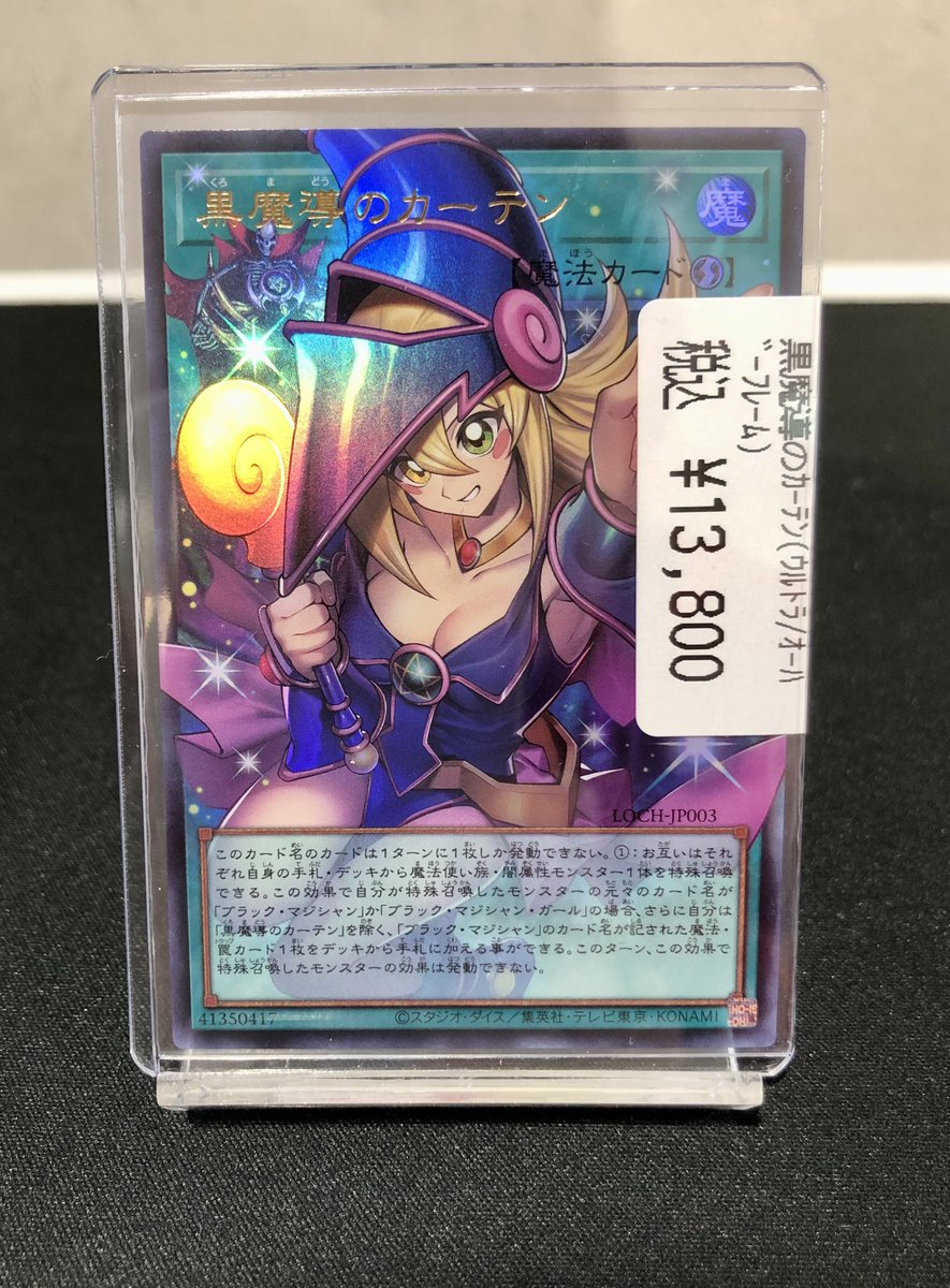 遊戯王OCG 黒魔導のカーテン オーバーフレーム ウルトラレア 3枚セット 遊戯王 黒魔導のカーテン オーバーフレームレア ウルトラ UR 3枚セット