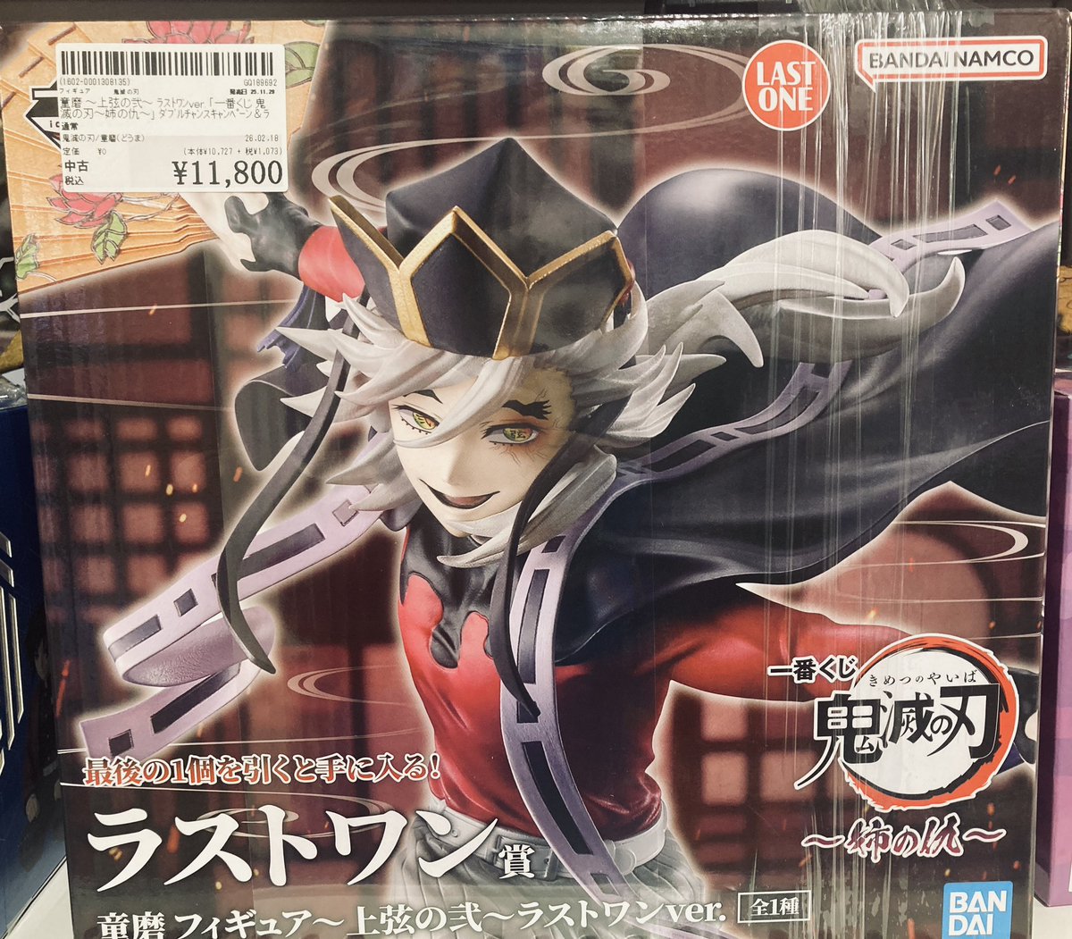 🔥商品情報🎴】 鬼滅の刃のフィギュア入荷しました✨ ・一番くじ 鬼滅