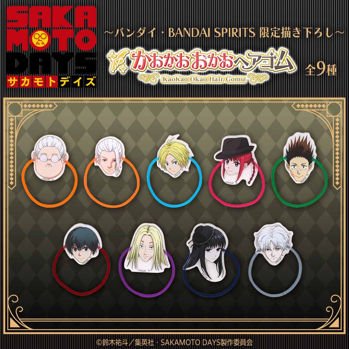 2026年4月発送予定 SAKAMOTO DAYS【描き下ろし】 ・ビッグアクリル