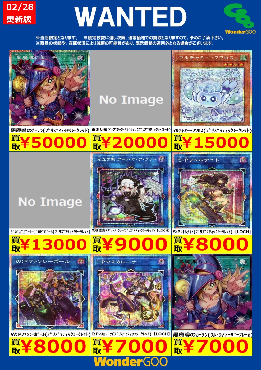 2/28発売遊戯王OCGブースターパック 「LIMIT OVER COLLECTION-THE