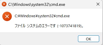 3日ほど前からPCがエラーを吐くようになって、久しぶりにいろいろ