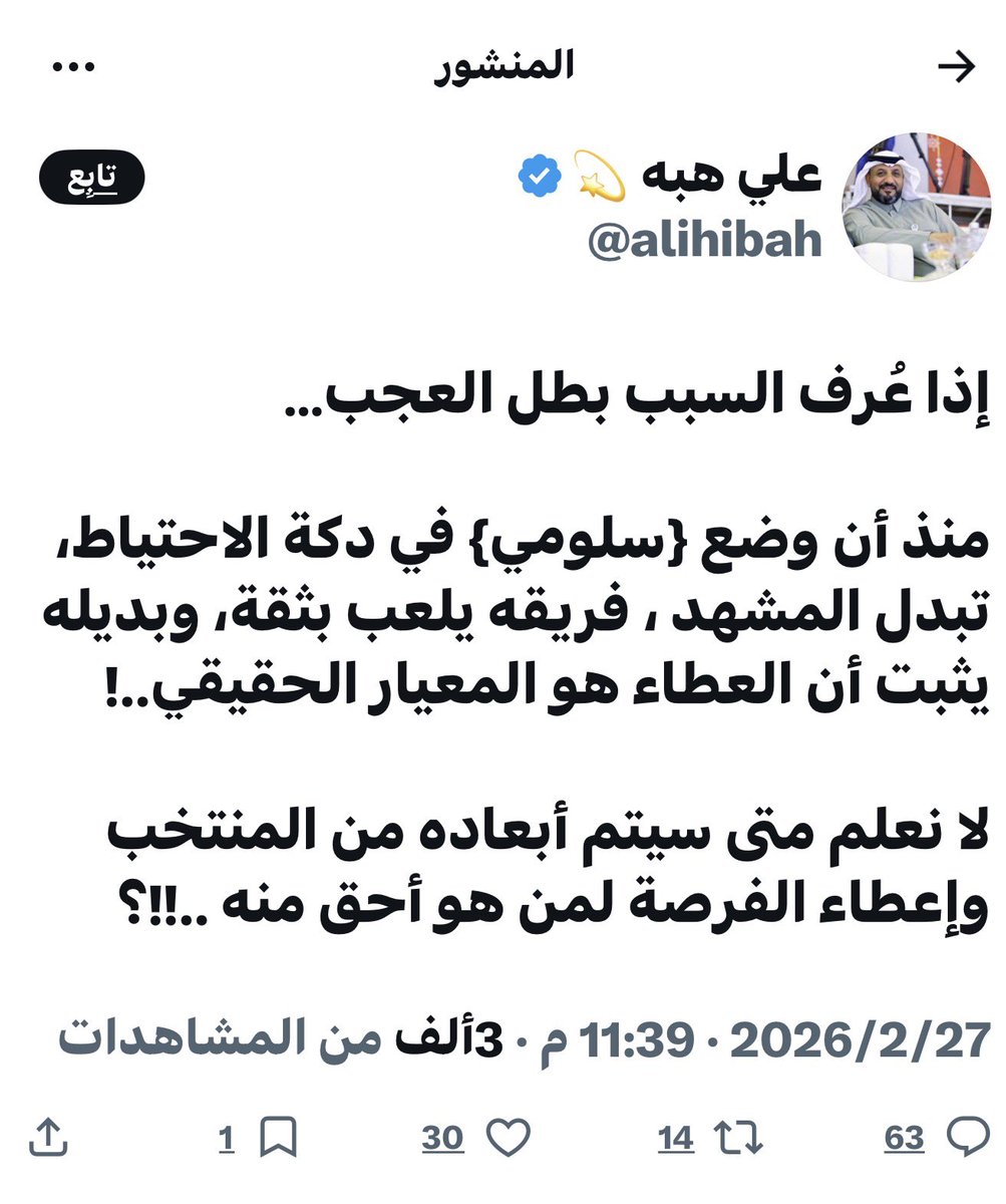 جاهم التوجيه في القروب ..   مافيه استقلالية في الرأي  الريموت شغال😂

#الهلال_الشباب