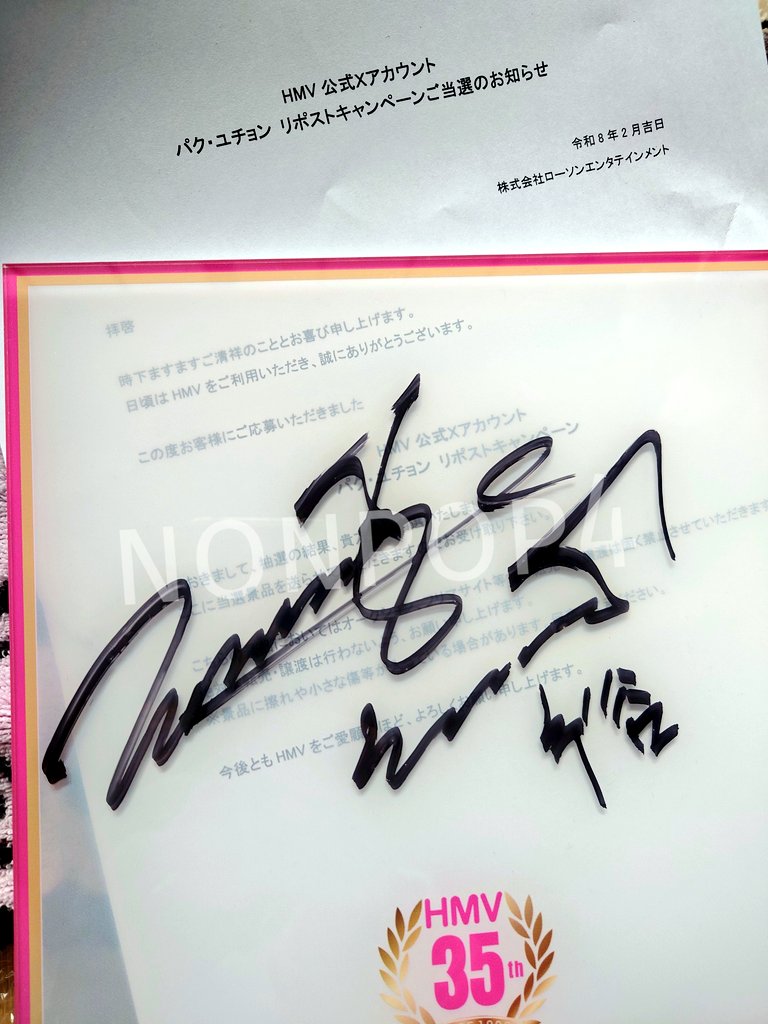 HMVさまありがとうございます！😭🩷先ほど届きました！今中々会いに