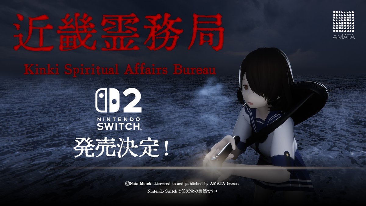 襲い来る幽霊を“物理的に”除霊するホラーTPS『近畿霊務局』Nintendo