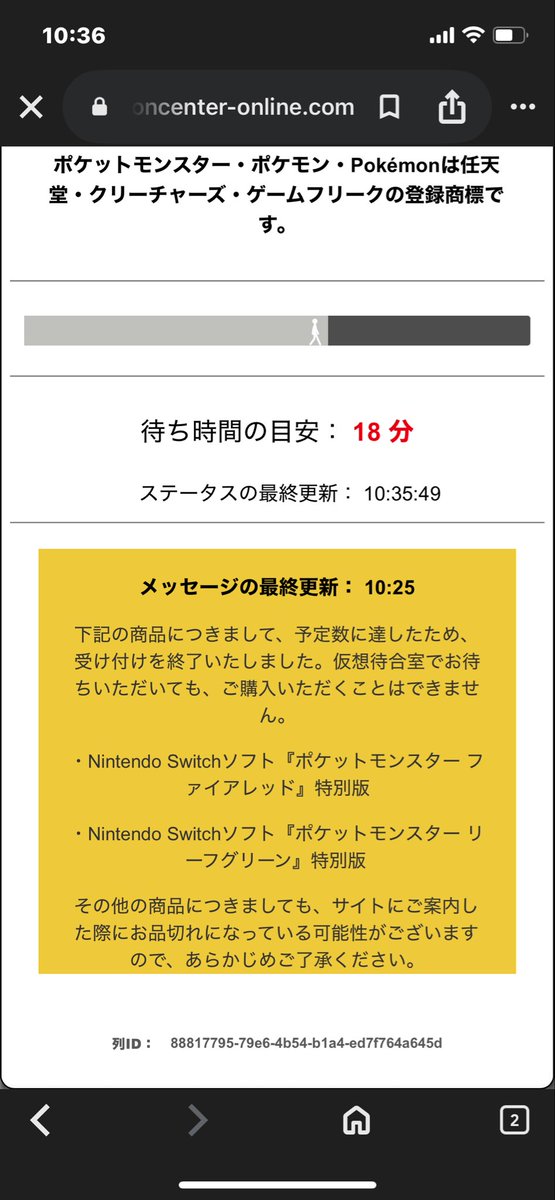 ok_erikei's tweet photo. ええー！！泣
入れる前に売り切れとるー！
#ポケセンオンライン
#ポケモンセンターオンライン
#Pokemon30 #Pokemon 
#ポケモンデー 
#frlg #PokemonDay https://t.co/M81iDkETrK