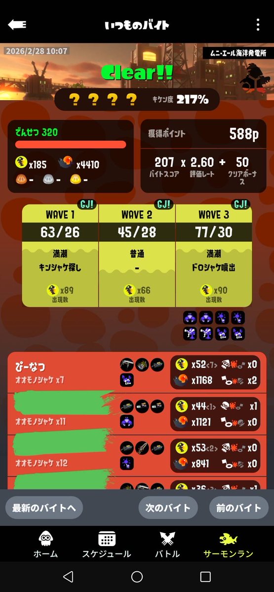 こんなに納品したのはじめて！！！
最高で150くらいやったのに！！！