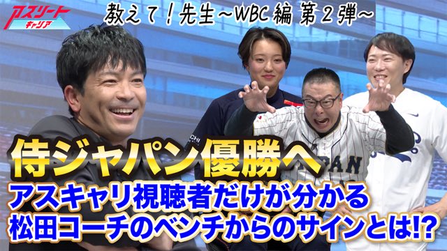 松田宣浩 tweet media