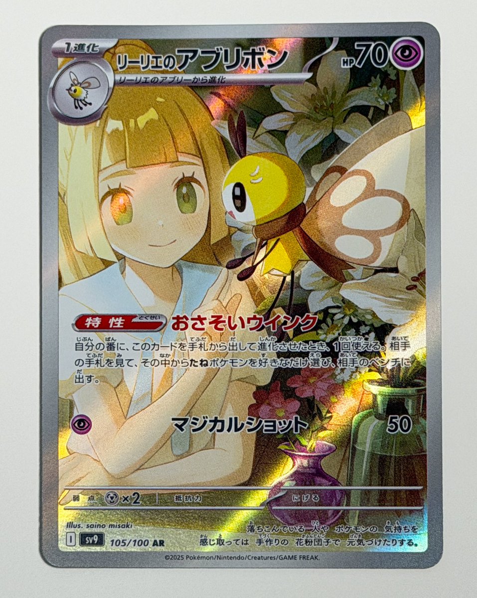 lisaelsewhere tweet media