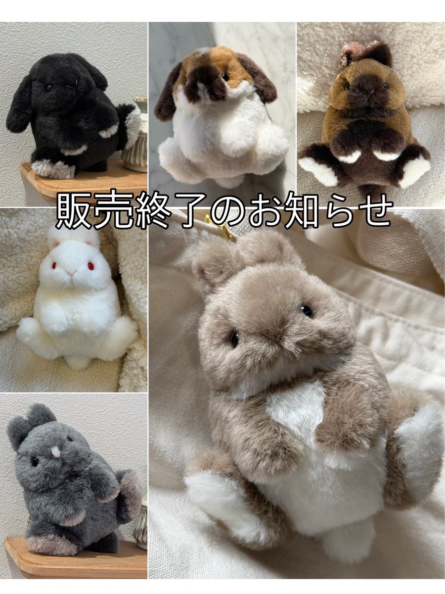 📢Bonita Rabbitsから大切なお知らせ📢 バッグチャームなうさぎの生地
