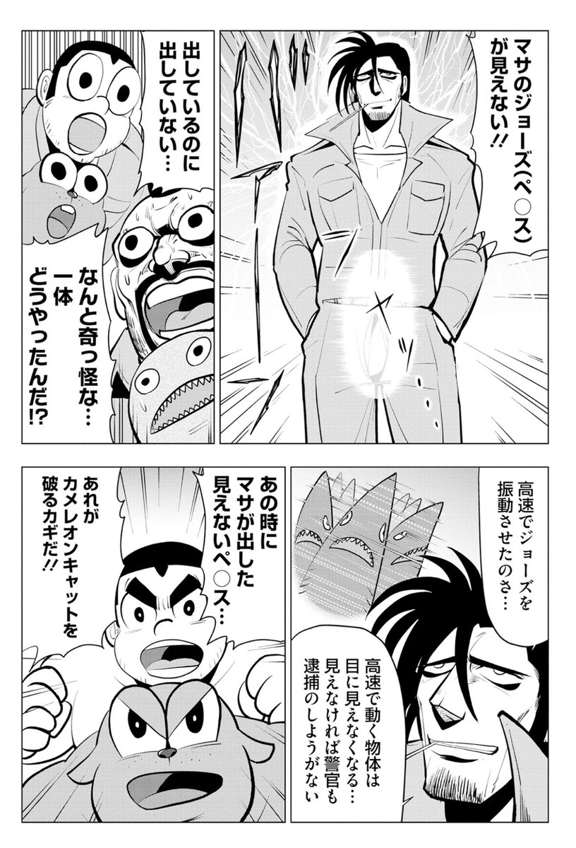 君ならどうする!?バカ漫画の決定版新やる気まんまん警視庁SEX捜査官全3巻各電子書籍サイトにて発売中!!毎週土日はこれを読もう!!「何ていう漫画を描いてるんですか」と聞かれた時に「警視庁SEX捜査官です」と答えにくいので、もっとちゃんとタイトルを考えればよかったと思う時もあります。 