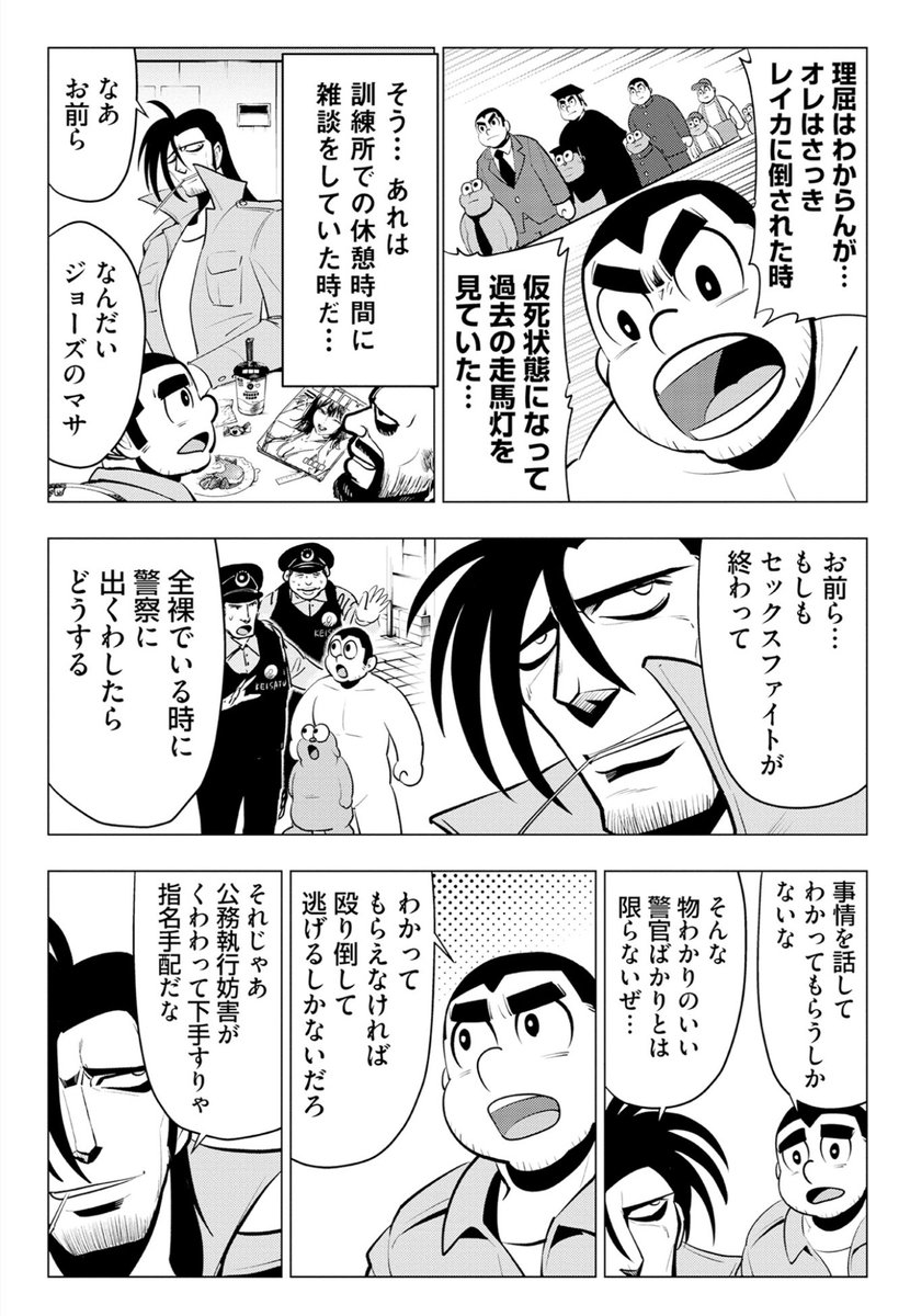 君ならどうする!?バカ漫画の決定版新やる気まんまん警視庁SEX捜査官全3巻各電子書籍サイトにて発売中!!毎週土日はこれを読もう!!「何ていう漫画を描いてるんですか」と聞かれた時に「警視庁SEX捜査官です」と答えにくいので、もっとちゃんとタイトルを考えればよかったと思う時もあります。 