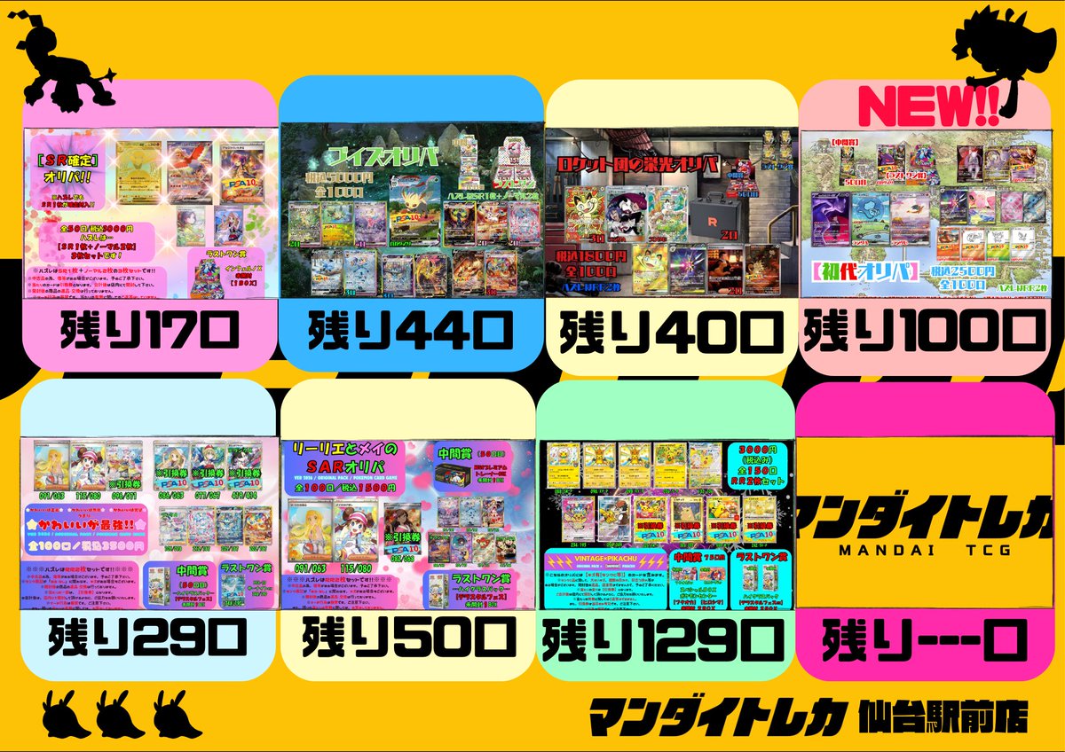 おはようございます🌞 ＃マンダイトレカ 仙台駅前店です こちら本日の