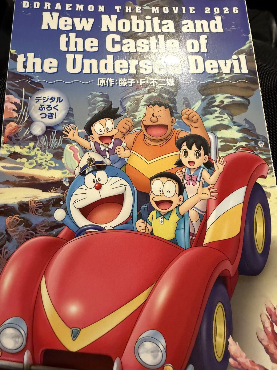史上初の2月映画ドラえもん！4DX!!
