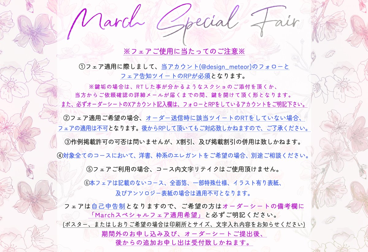meteor design｜同人誌表紙デザイン tweet media