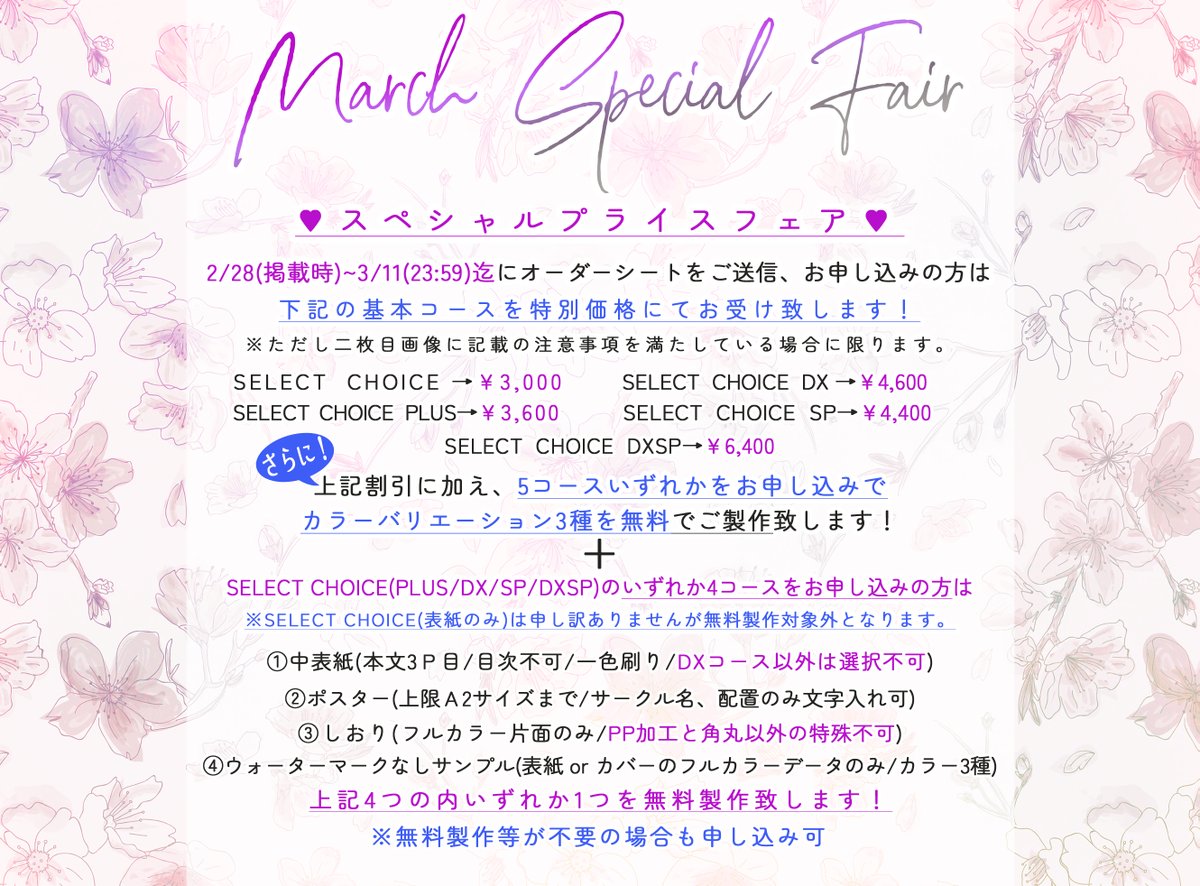 meteor design｜同人誌表紙デザイン tweet media