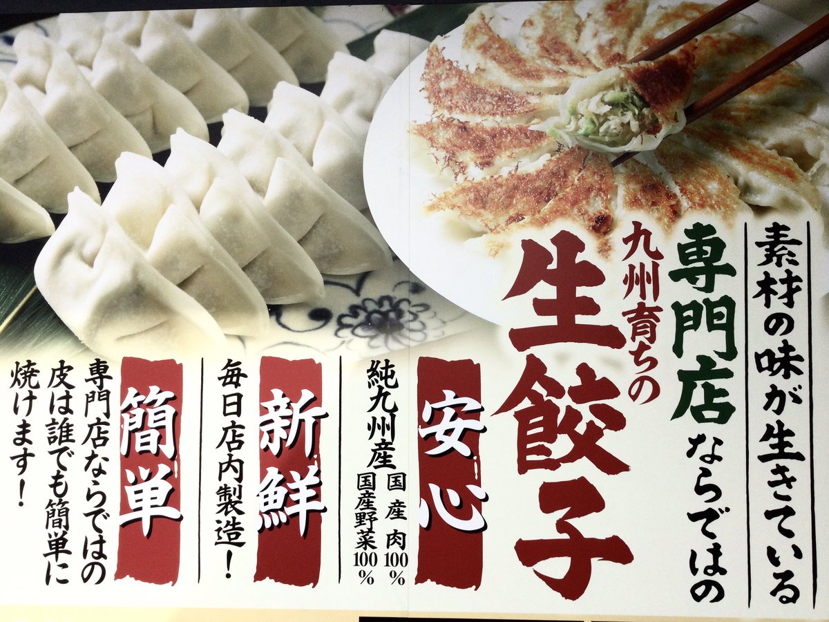 おはようぎょうざいます🥟 本日11時オープン！ オープン時は ・将軍