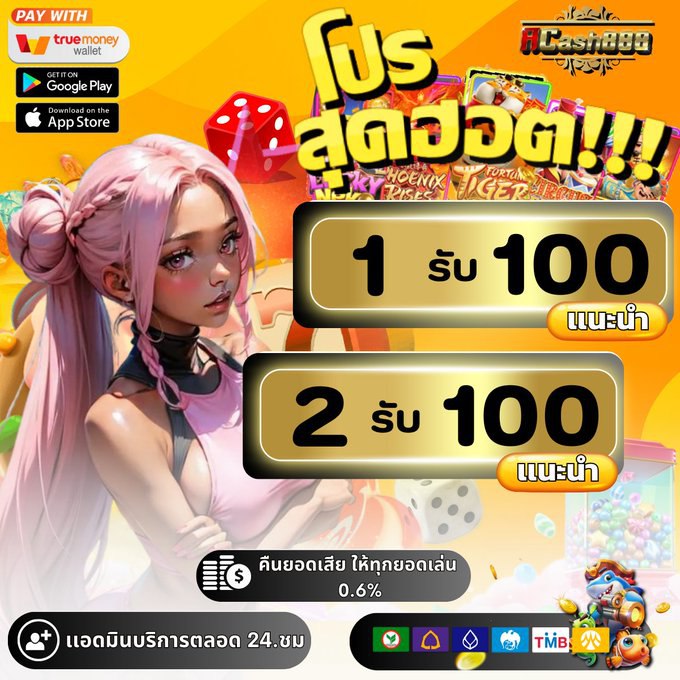 phngsith49511's tweet photo. ♻️รีทวิต + ติดตาม #เครดิตฟรี200
💯โปร เเจกโครตโหด แจกเครดิตฟรี ไม่ผ่าน A เย่น

สล็อตฝาก 1บาท รับ100 
https://t.co/IzGqnDGEK6
ฝาก 2 รับ100 วันนี้
https://t.co/9NURlj0jyd
10รับ100 ทํา 300 ถอนได้100
https://t.co/T799rfLFj8

#ฝาก1รับ100ล่าสุด #2รับ100 #ฝาก10รับ100 #25รับ100 https://t.co/7T0XwhRU2o