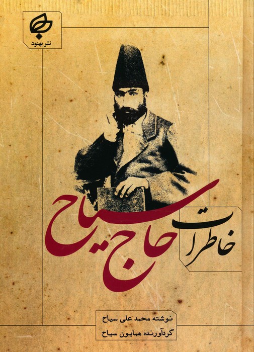 کاهن اعظم tweet media