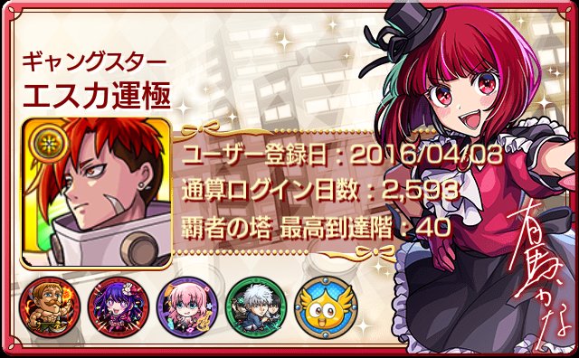 momseigen123's tweet photo. 🫧モンスト垢販売🫧
エスカノール運極🍀希少
マーリンラック75🍀
★星6ガチャ限所持数825体！
🫧破界の星墓適正多数🫧
【シェオル.エスカノール.ジン運極.スライム.後藤ひとり.アイ所持👍️】
お値段🉐［　12000〜14000　］円即決🫧
交換🙆別ゲー🙆
お気軽にご購入＆ご提案はDMまで🫧‼ https://t.co/50tvwnYTGR