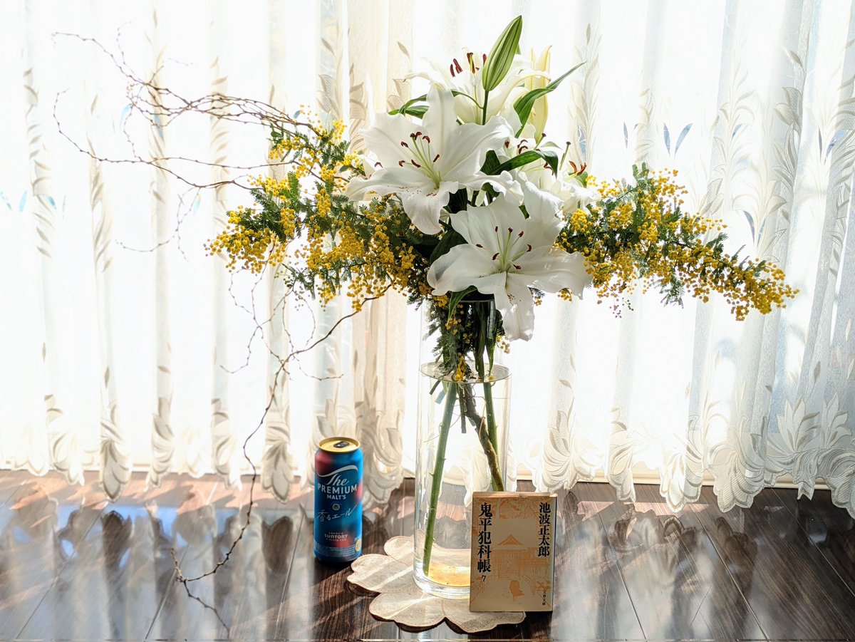 銕さん、カサブランカが満開になったよ いい香りだね
鬼平読んでたら酒が恋しくなったから午前ビールするよ