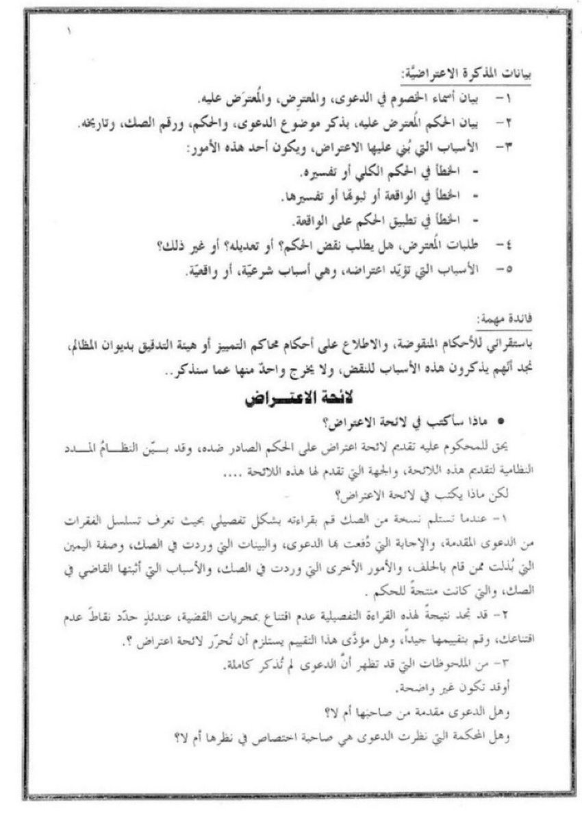 المحامي/ فيصل العنزي tweet media