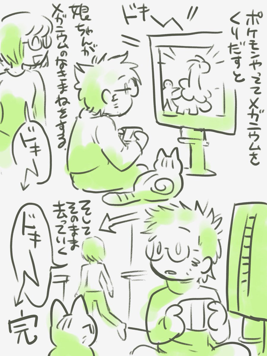 メガニウムと娘ちゃん 
