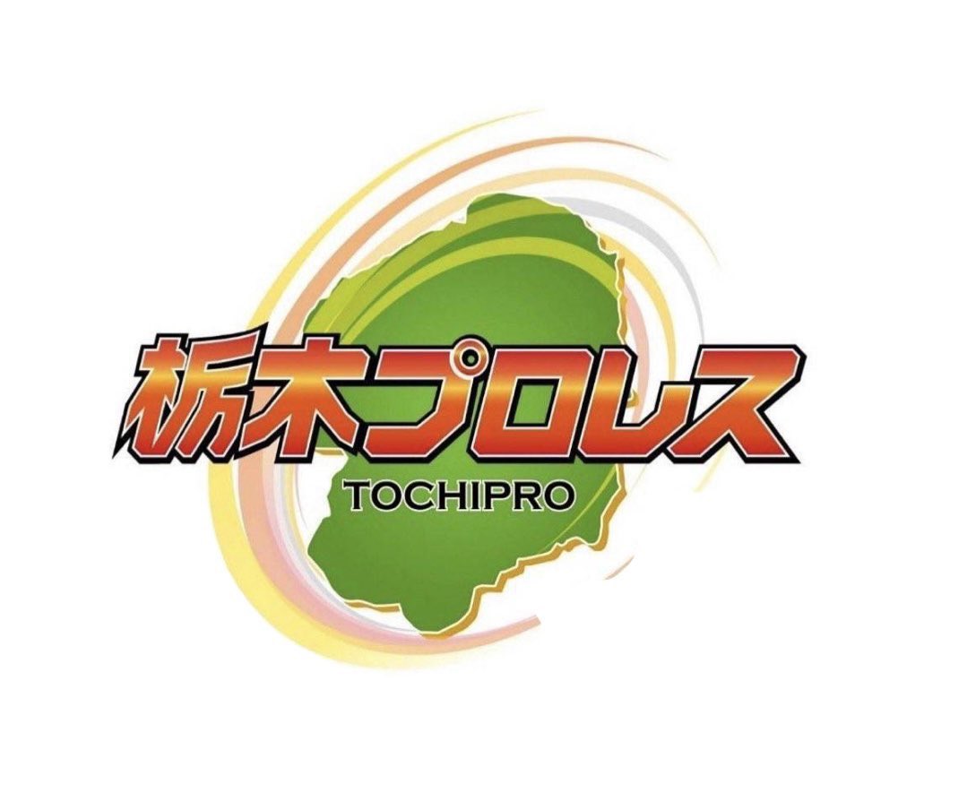 kzy_takaku's tweet image. おはようございます☀
夜勤明け弾丸でお坊と推し活行ってきます！
#栃木プロレス #BrightFuture