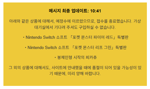 포켓센 9시부터 대기했는데 진짜 개억까다