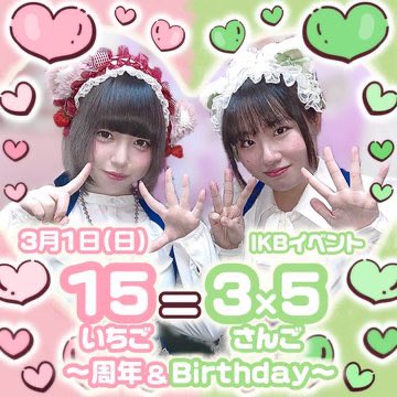 runamikecatt's tweet photo. 今日明日は池袋2大イベントだよ！！！！

私行けないけどみなさまは行くべし🫵🫵🫵 https://t.co/S4PSSaehDG