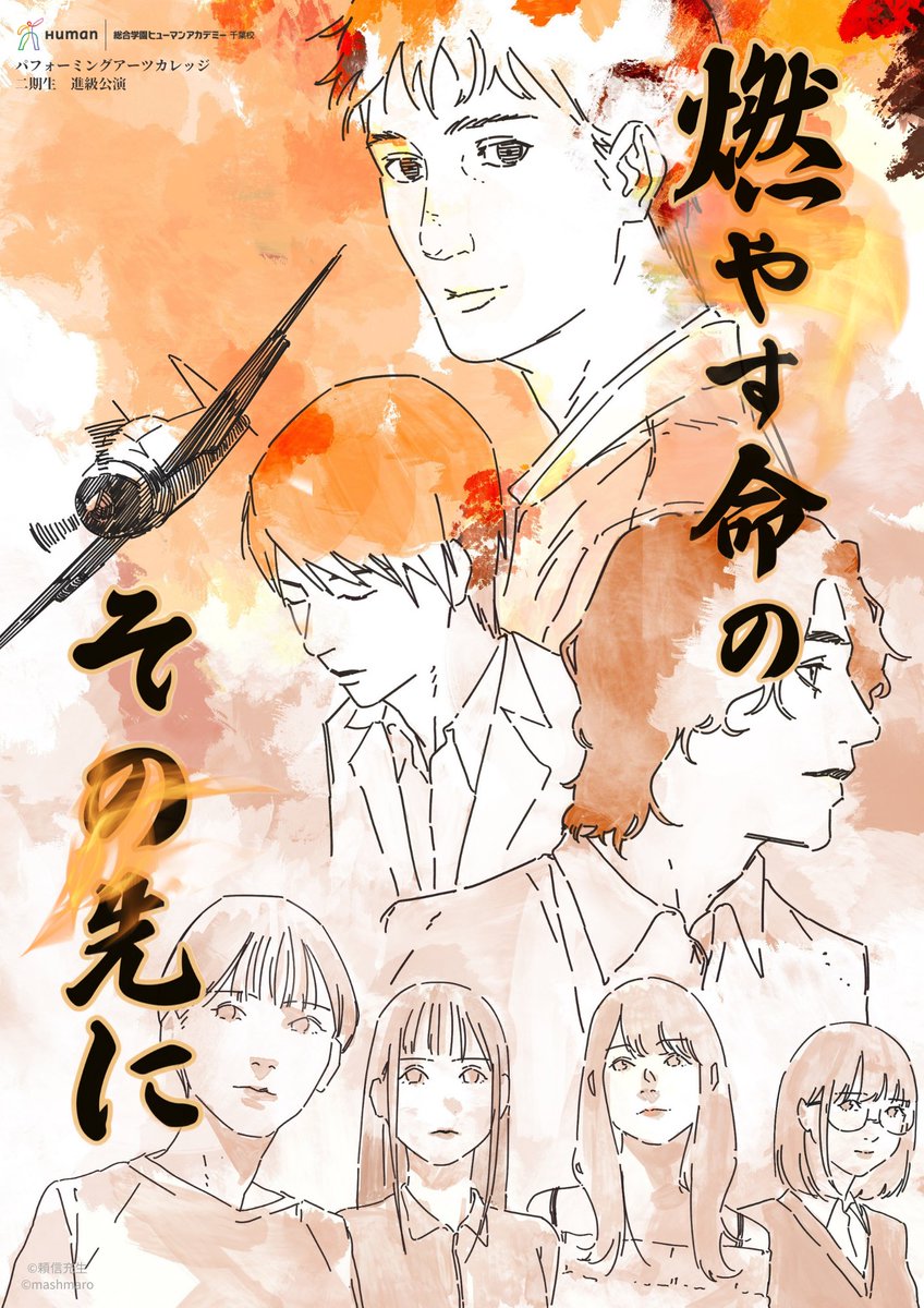 【公式】総合学園ヒューマンアカデミー千葉校 tweet media