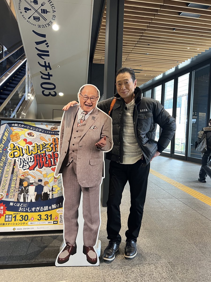 三田村邦彦 tweet media