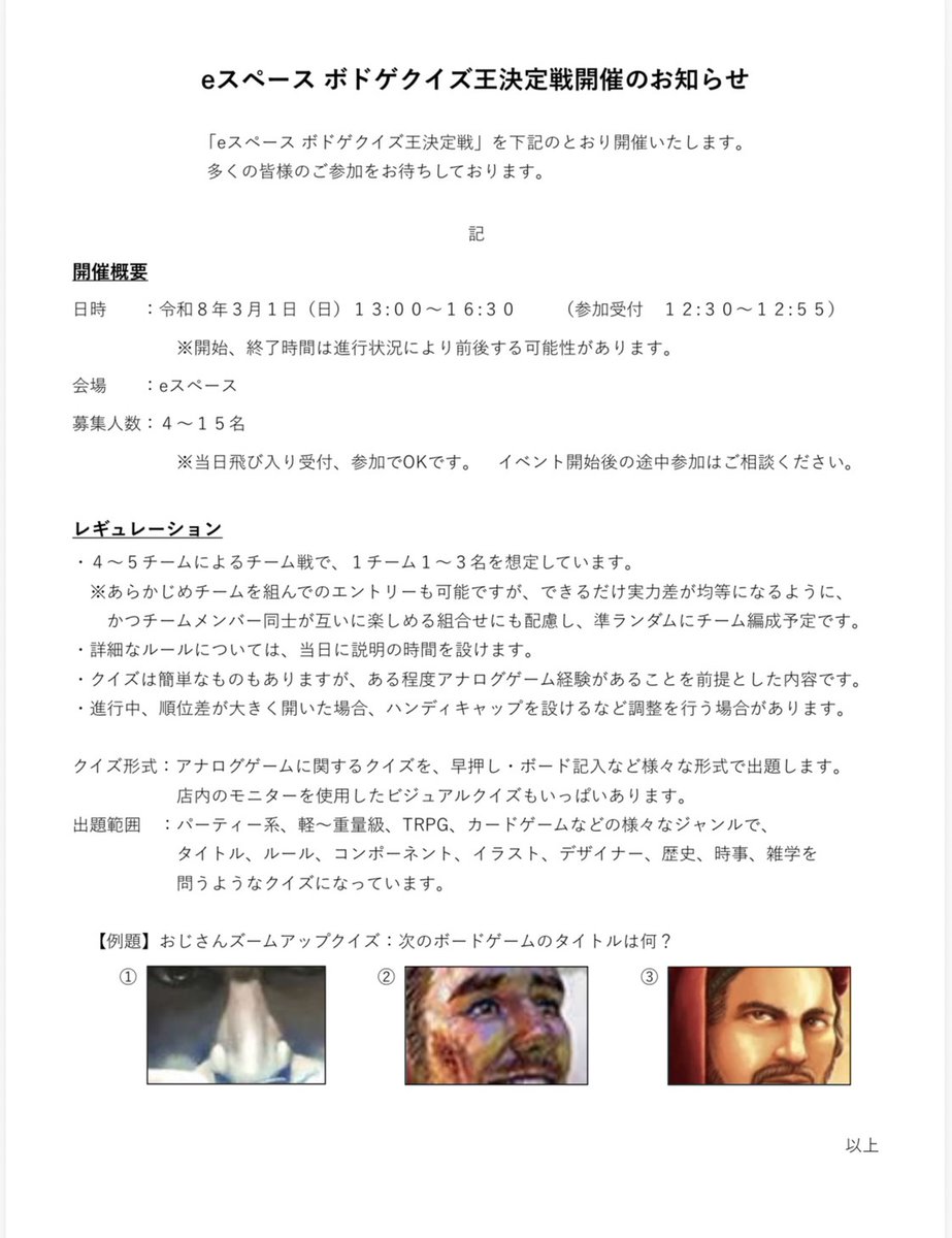 茨城ゲームカフェ　eスペース tweet media