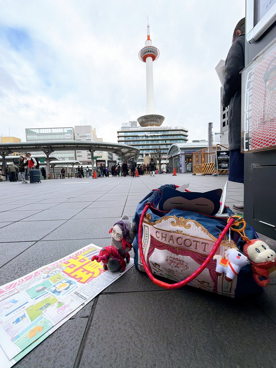 京都着いた〜！号外もゲットだぜ！

これを撮ってる最中に風が吹いて新聞とカラスバさん飛んでった笑