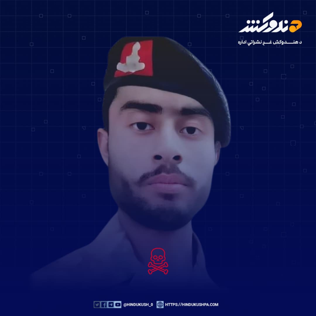 په ردالظلم عملیاتو کې د پاکستاني پوځي رژیم یو تن وژل شوی اجیر عسکر

#ردالظلم
<a href="/OrfanRisha99458/">عٌرِفَّانَ اللَّه، اَرِشُّادِ،</a>