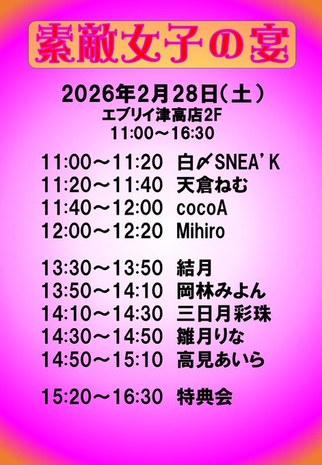 MihiroのTwitter画像7