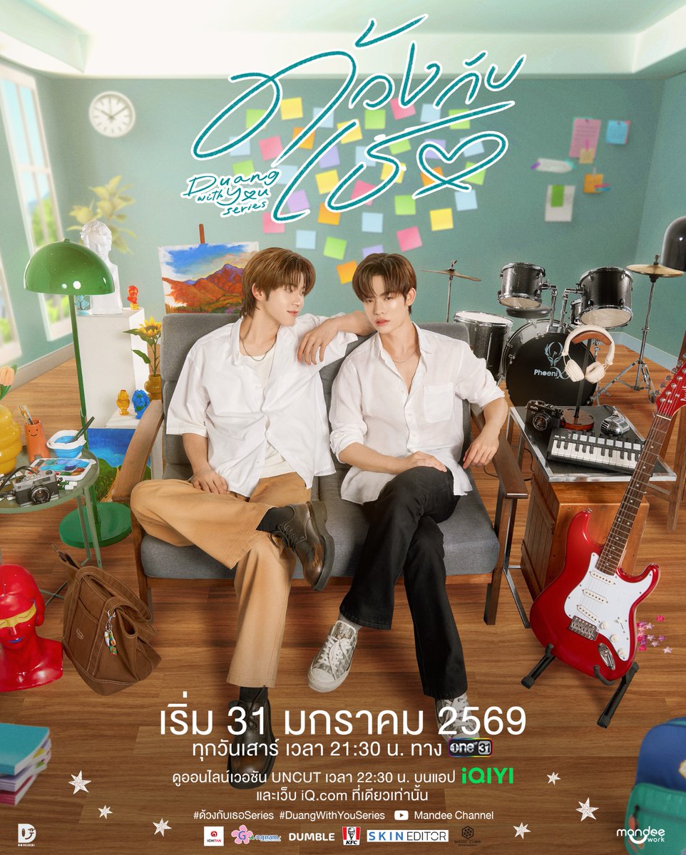 #DMDschedule

🗓️ : 28.02.2026

ด้วงกับเธอ Duang With You Series EP.5

🙋🏻‍♂️ : <a href="/twnpich/">2Tee</a>  <a href="/porsuppakarn/">porsuppakarn</a>  <a href="/JAONORTHiom/">JaoNorth</a> <a href="/ottoottoo_/">Ottoottoo</a> <a href="/waavetnp/">waveee</a> 
⏰ : 21.30 น. | 9.30 PM (GMT+7)
📺 : ช่อง one 31
⏰ : 22.30 น. | 10.30 PM (GMT+7)
🎥 : ดูออนไลน์เวอร์ชัน UNCUT บนแอป iQiYI และเว็บ