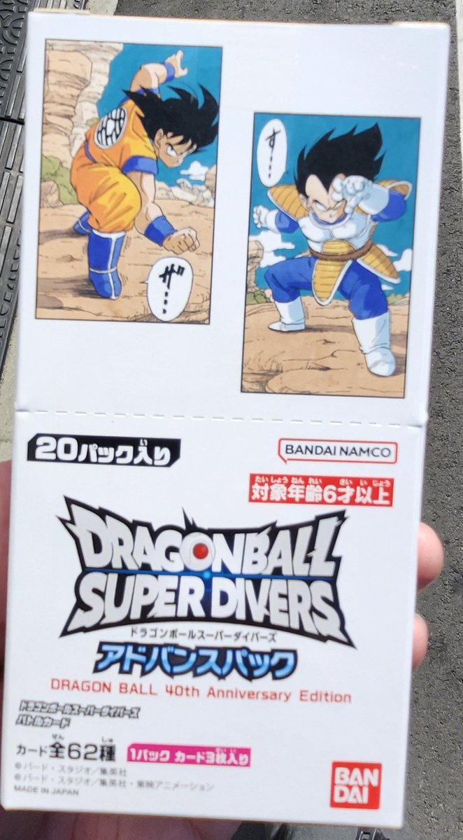 ベジロット (@DB_ZmaniaZ) / Posts / X