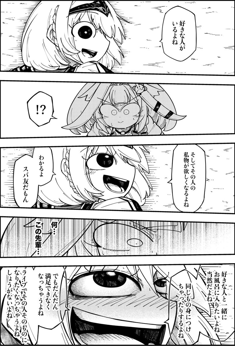 スバ友 #ノエラート #すくすく枢 
