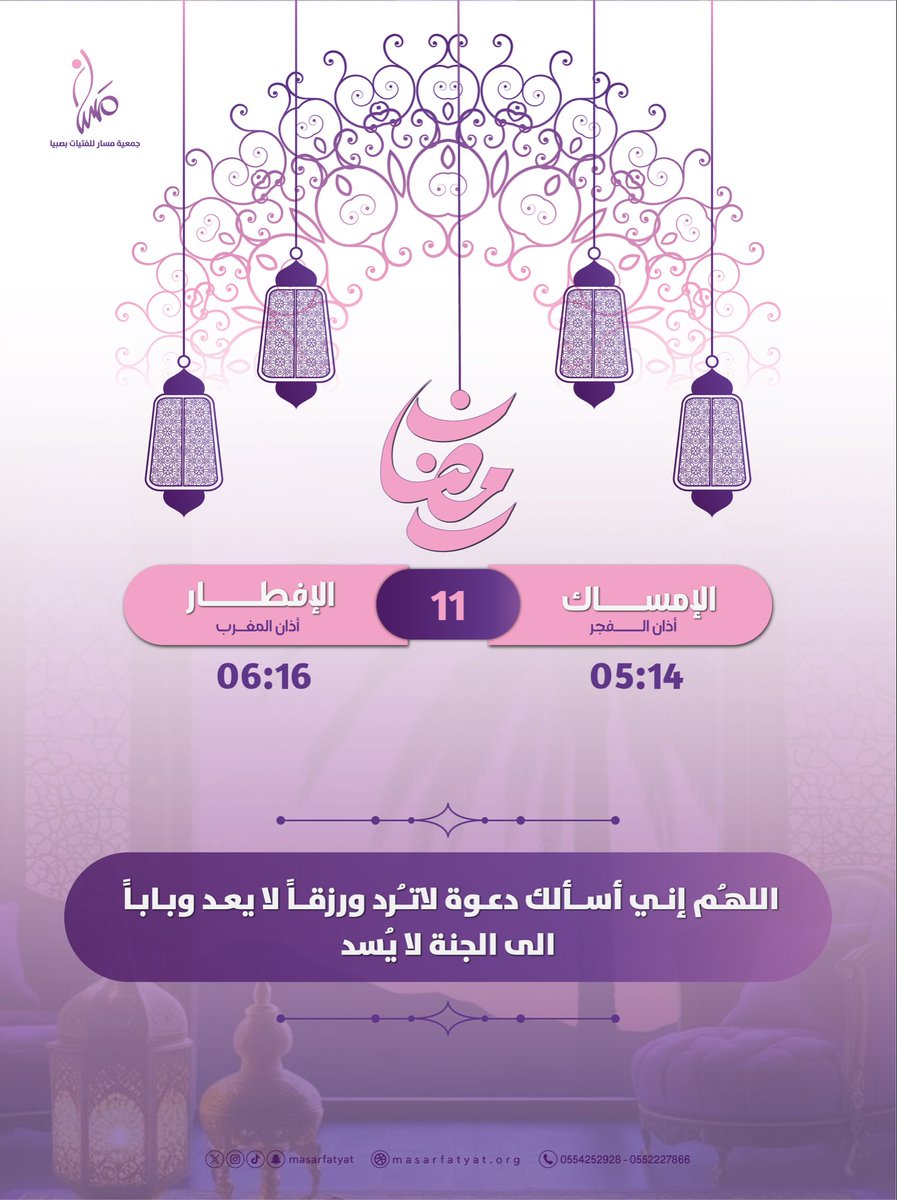#رمضان_شهر_الرحمة_والغفران