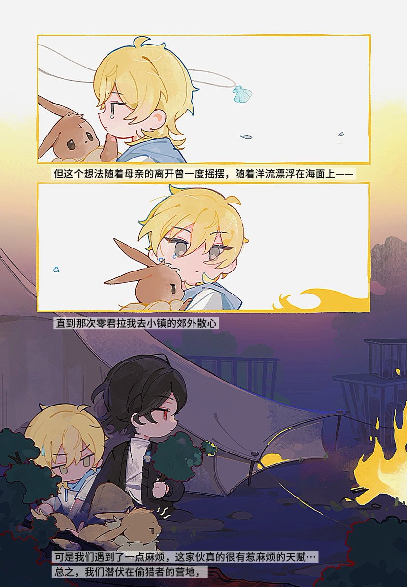 鱼魔人 tweet media