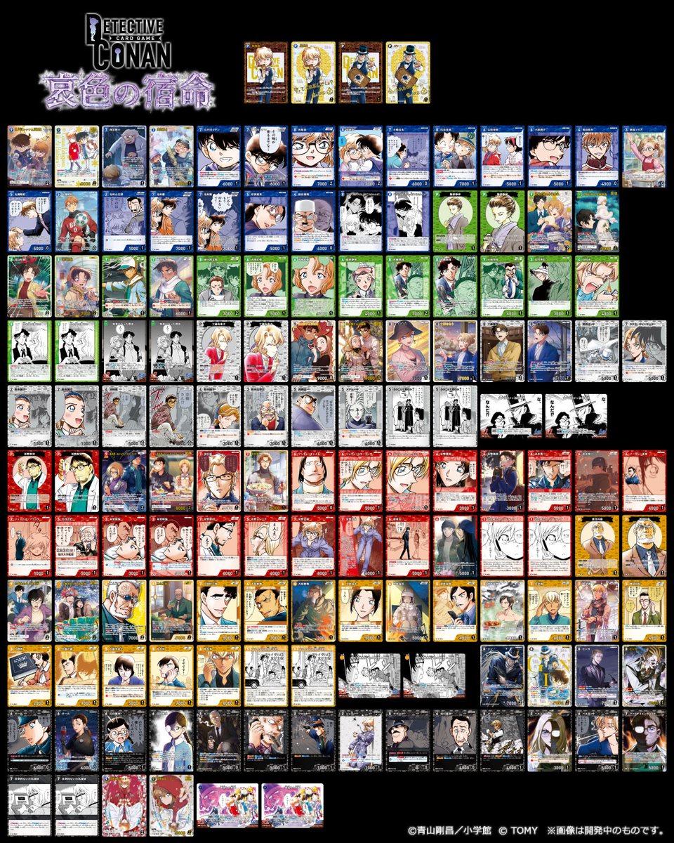 江戸川コナン (@conan_file) / Posts / X