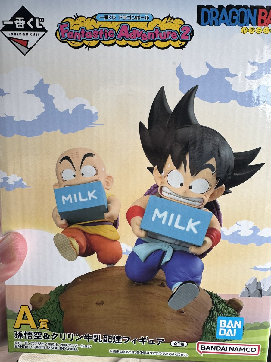 ドラゴンボールカード見に来たけど、どこにもなかったから、試しにくじ