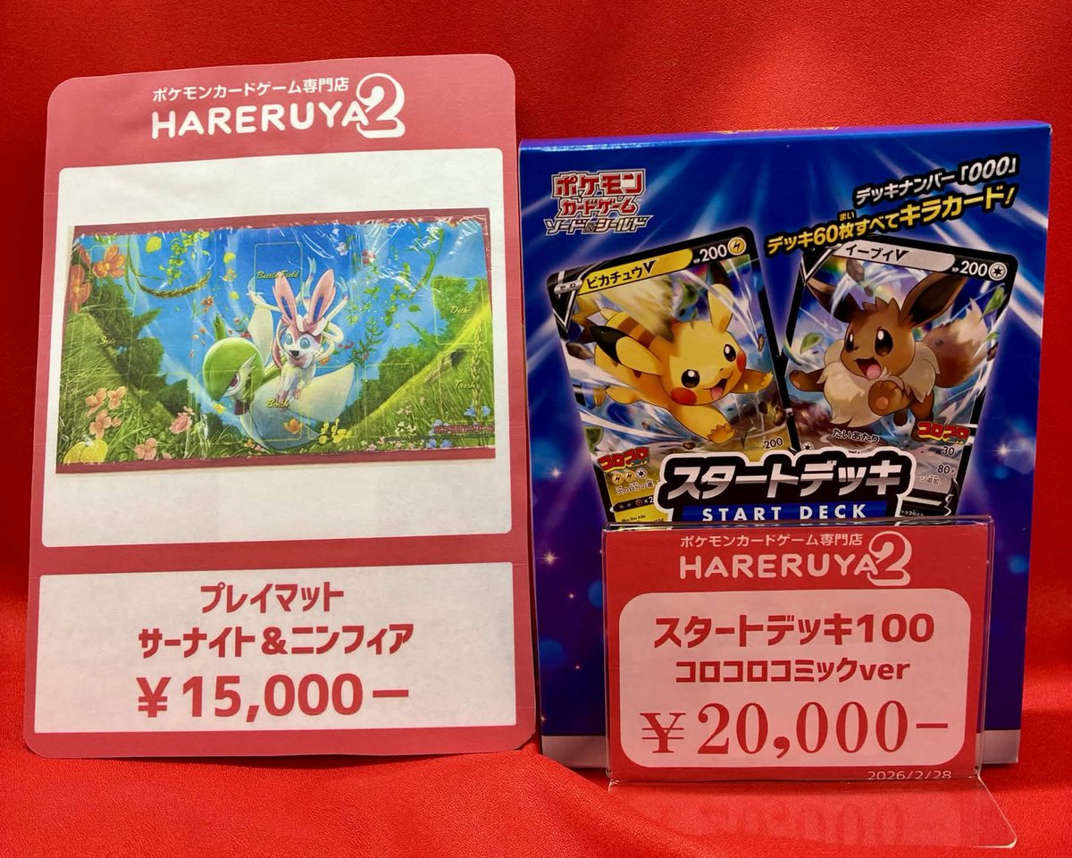 商品情報】 サプライショーケースコーナーに商品追加‼ プレイマット