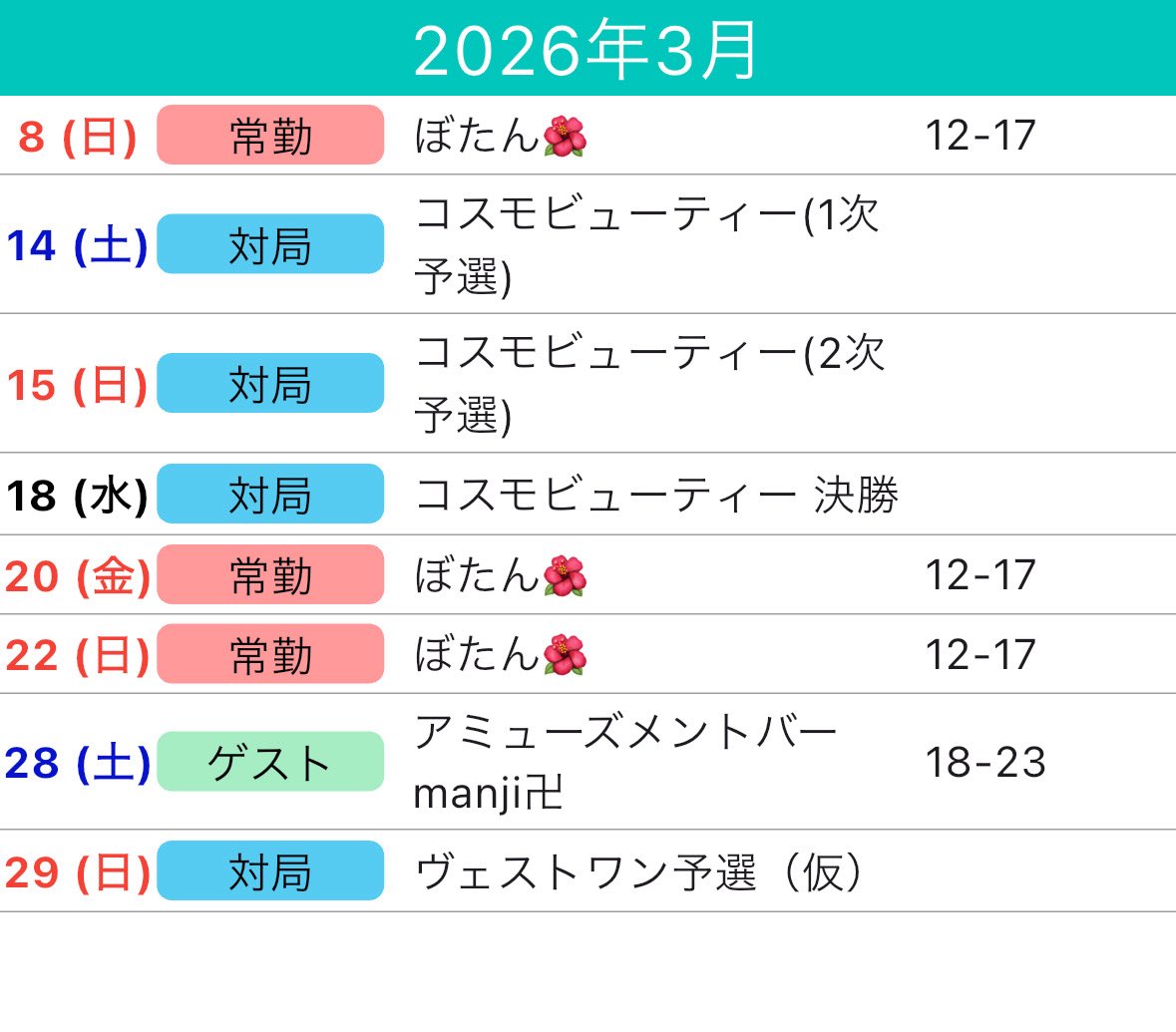 春月えちる tweet media