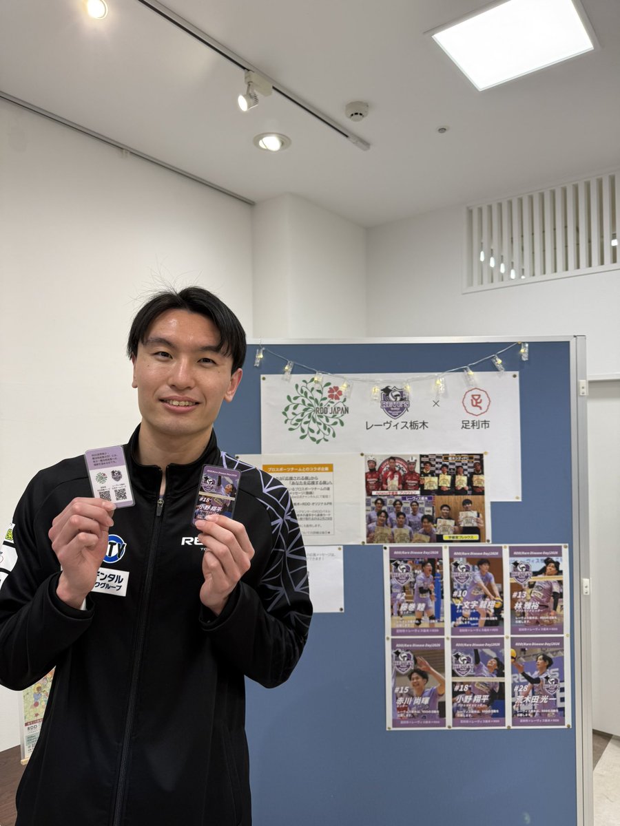 Revestochigi's tweet image. \ 本日‼️ /

🗓️2月28日（土）11:00〜12:00
📍アピタ足利店 3階 新催事場

#RDD と #レーヴィス栃木 の
オリジナルコラボカードを配布‼️

背番号18 #小野翔平 が直接プレゼントいたします🎁
※背番号28 荒木田はコンディション不良のため不参加となりました。

お待ちしております✨