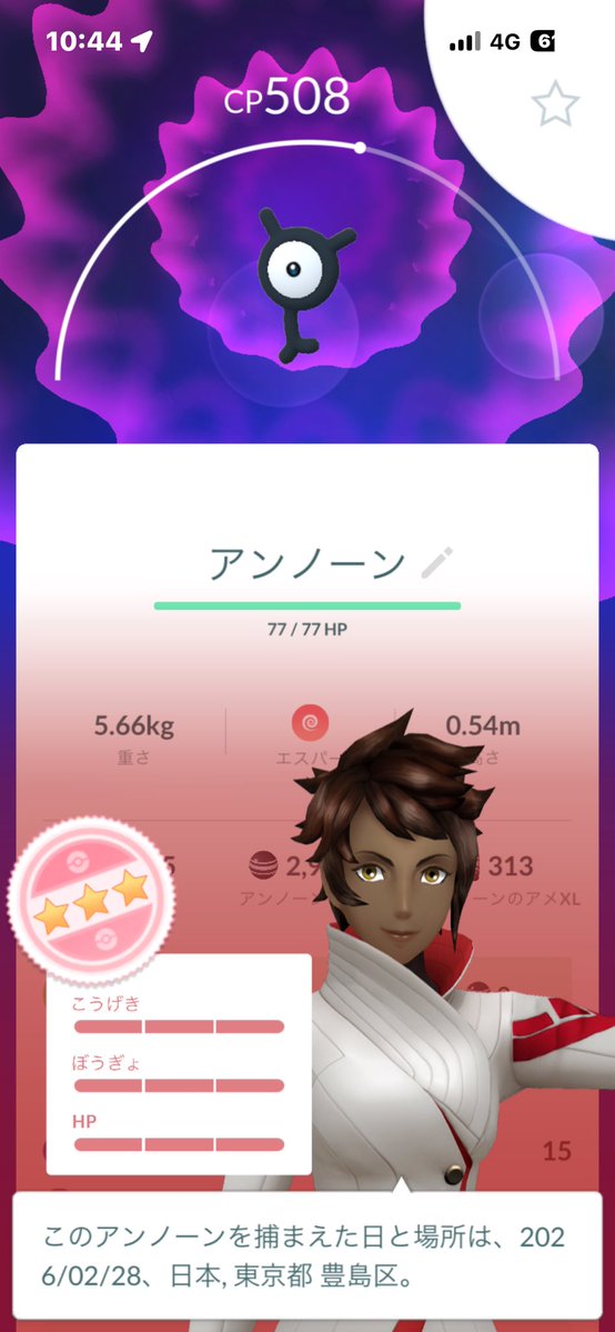 アンノーンY💯🙌
#アンノーン
#個体値100
#ポケモンGO