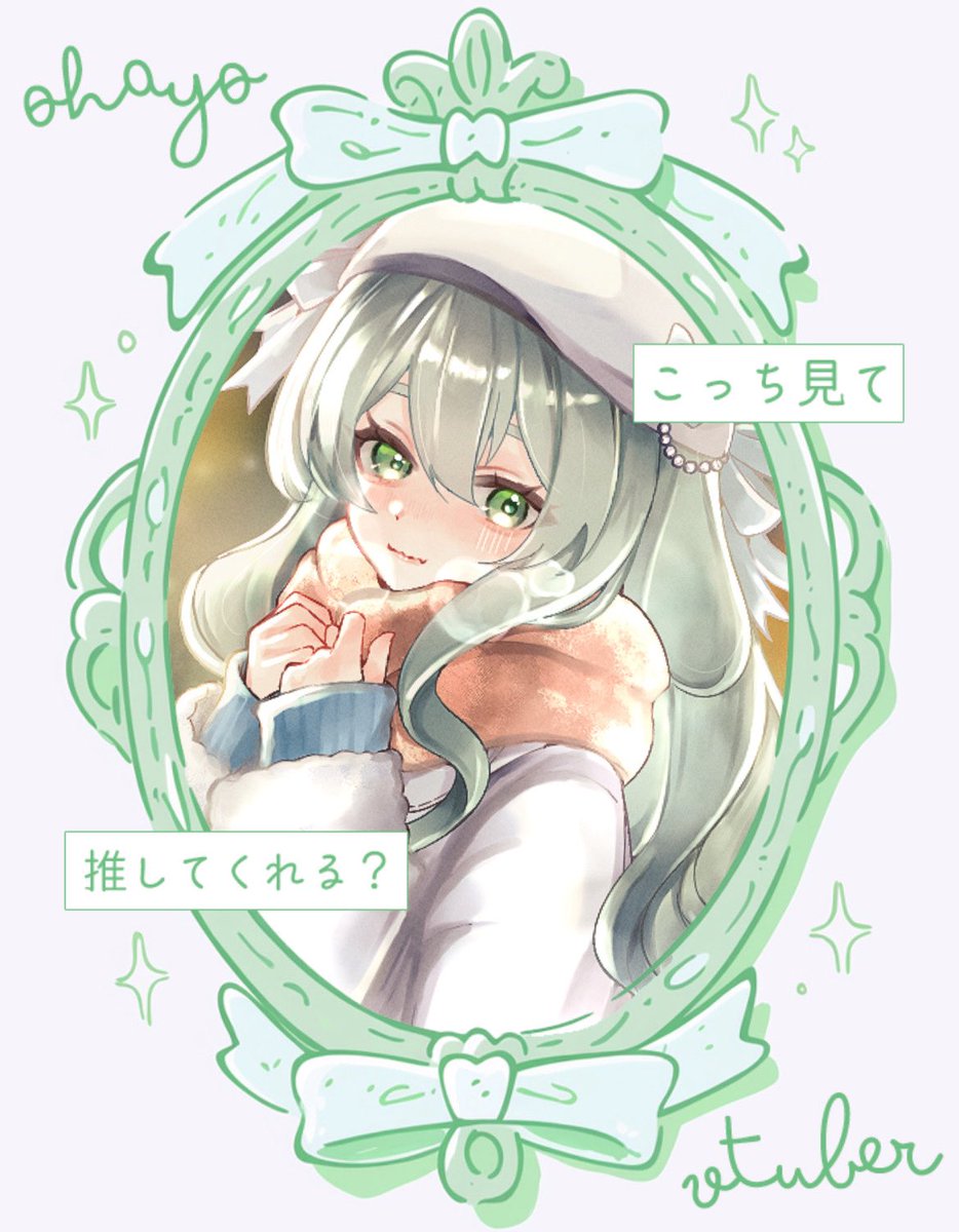 おはようVtuber みなさーーんっ！！ おはにゅみーっ🐣！！！！ 2月最後