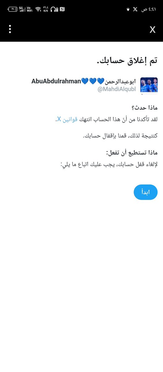 الفزعة شكرآ مقدمآ لك من تفاعل معي 
ماسك هذا مريض هو  وتطبيقه