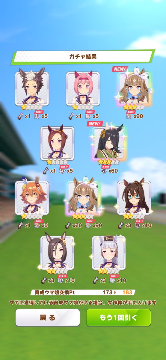 やっとでた…