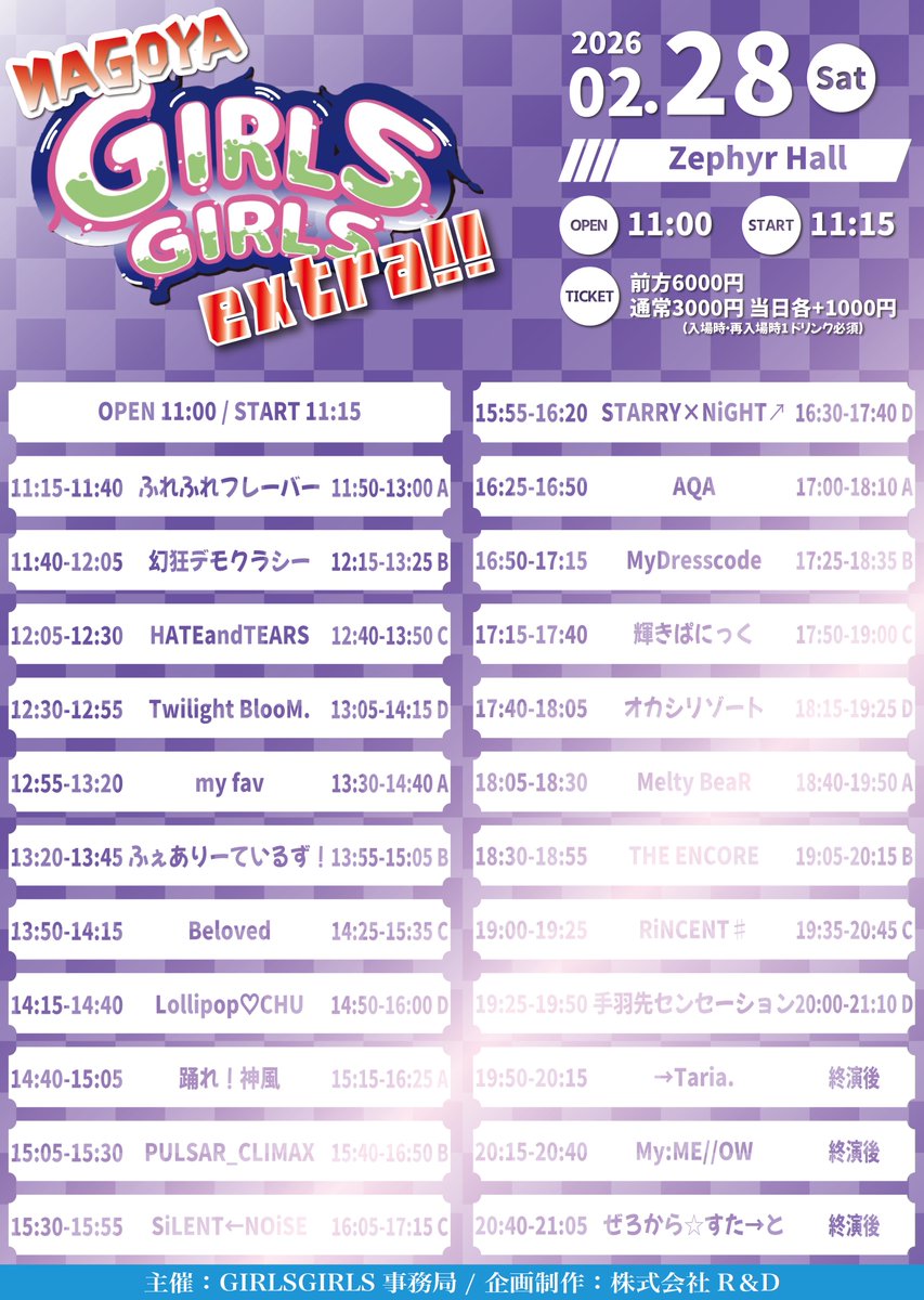 Today's Live🎶 【NAGOYA GIRLS GIRLS extra!!】 OPEN/11:00 START/11:15